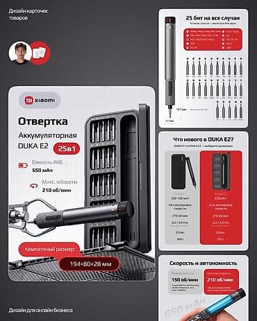 Графический дизайнер. 19