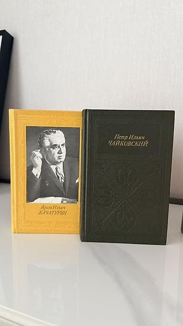 Үй жана бакча: Серия мини-книг о композиторах (биографии, очерки, иллюстрации) — 3