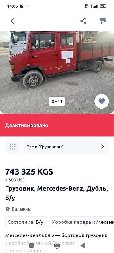 мерседес спринтер макси база дубль кабина: Грузовик, Mercedes-Benz, Дубль, 4 т, Новый — 8
