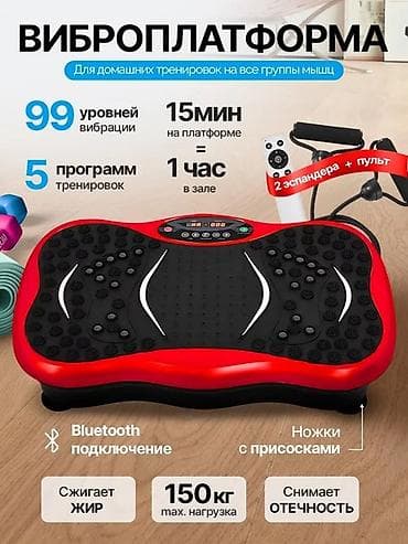1000 к: 3D виброплатформа для похудения PLANTA - Домашние тренировки для всех — 2