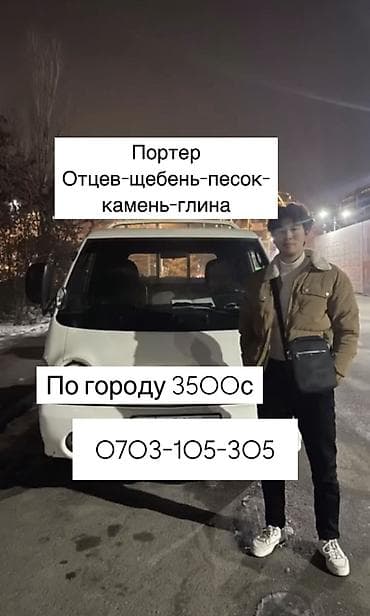 Отцев для стяжки и фундамента Смесь для фундамента Песок для сухой