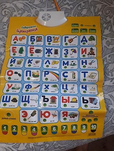 обувь оргинал: Букваренок. Новый. Не пользовались!!! все кнопки работают!!! есть — 1