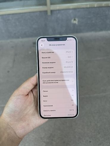 IPhone 12, Б/у, 64 ГБ, Matte Silver, Чехол, 100 %