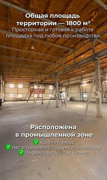 Участок с производственно-складскими помещениями. Промышленная зона