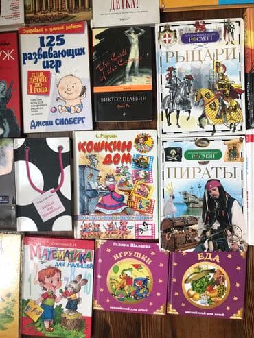 книга английский язык: Все книги в наличии . Уточняйте Минаев С., Елинек Э.- каждая Робски — 2