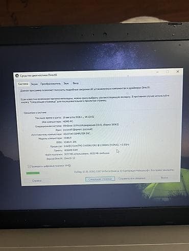 wind: Ноутбук ASUS X540UV Характеристики по системе (см. фото): - — 3