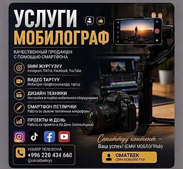 freelance работа: SMM-специалист — 1