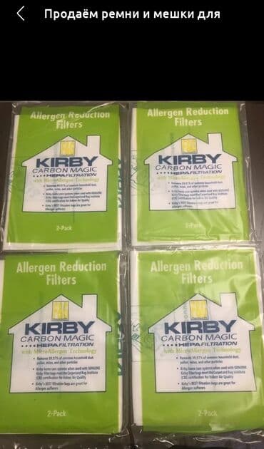 ремонт пылесосов бишкек: Кирби Мешки и ремни. Для кирби пылесоса в продаже имеются есть — 2