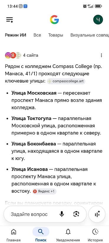 constantine barnard: Курсы кыргызского языка — 1