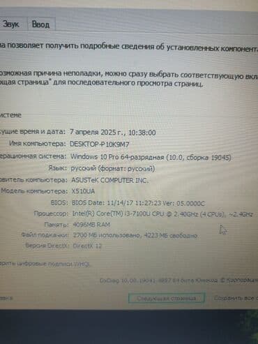 смартфон poco f7: Ноутбук, Asus, 4 ГБ ОЗУ, Intel Core i3, Более 17.3 ", Новый, Для несложных задач — 10
