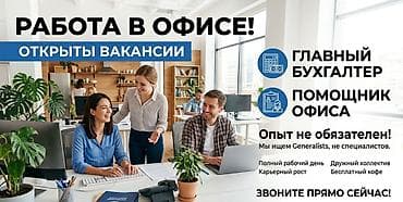 Бухгалтер