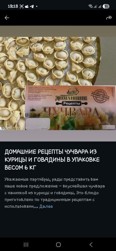 ночные клубы бишкек: Уважаемый соискатель, мы ищем активного и ответственного торгового — 9