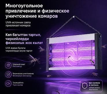 attack shark: УНИЧТОЖИТЕЛЬ КОМАРОВ И МОСКИТОВ MOSQUITO KILLER X6 30W 🦟 ЭЛЕКТРИЧЕСКАЯ — 6