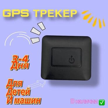 смарт часы м7: Маленький жпс трекер Жпс для детей, жпс для пожилых людей, отследить — 1