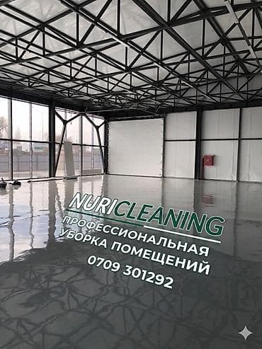 Килемдерди жуу: Профессиональная уборка помещений NuriCleaning. Услуги: - Комплексная — 1