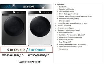 холодильник продою: Муздаткычтар — 6