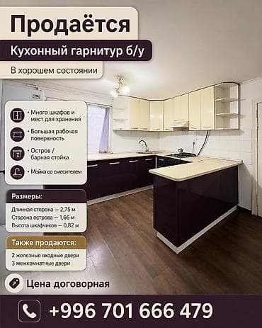 скамейки б у: Кухонный гарнитур, Б/у, цвет - Фиолетовый, МДФ, Самовывоз — 1