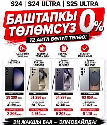 🔥 АРЗАН БААНЫ ИЗДЕСЕҢИЗ — ЭЛМОБАЙЛДЫ САЛЫШТЫРЫП КӨРҮҢҮЗ! 📱 Башка — 3