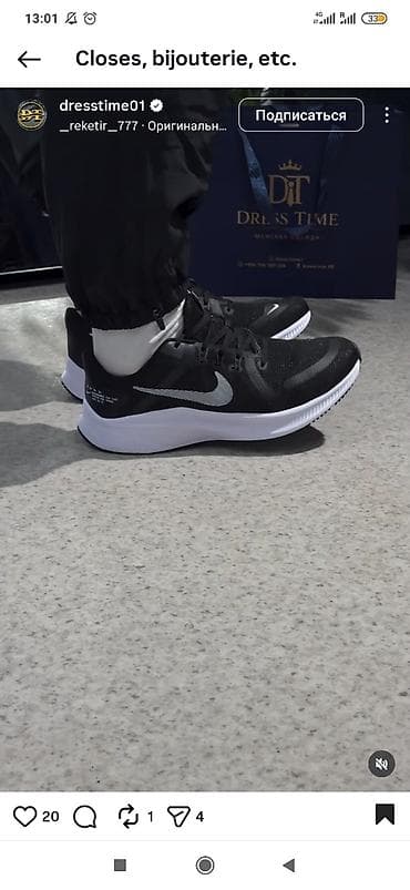 Личные вещи: Кроссовки Nike, черные с белым логотипом Swoosh. - Назначение — 2