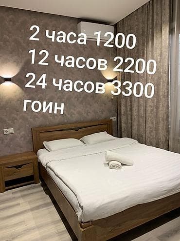 Аппартаменты для двоих*** Час/день/ночь/сутки. Работаем 24/7 Имеется at lalafo.kg Аппартаменты для двоих*** Час/день/ночь/сутки. Работаем 24/7 Имеется