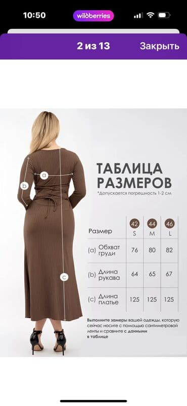 прокат карнавальных костюмов в бишкеке бишкек: Повседневное платье, Made in KG, Осень-весна, Длинная модель, Лапша, S — 3