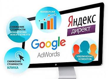 Настройка и ведение контекстной рекламы Настраиваю и веду контекстную
