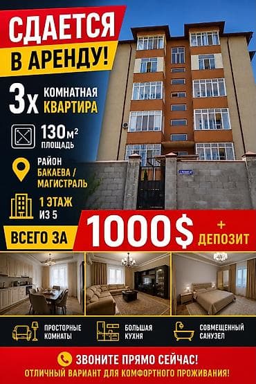 3 бөлмө, Ала-Арча CБ Кыймылсыз мүлк агенттиги, Чогуу жашоосу жок, 1 жылдан баштап, Толугу менен эмереги бар lalafo.kg да 3 бөлмө, Ала-Арча CБ Кыймылсыз мүлк агенттиги, Чогуу жашоосу жок, 1 жылдан баштап, Толугу менен эмереги бар