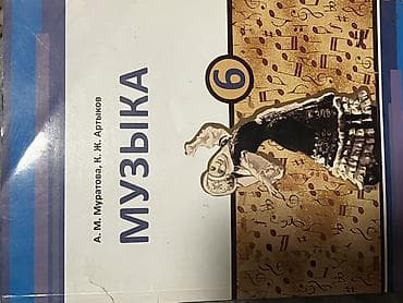 адабият 8 класс электронный учебник: Учебники Б/у Набор школьных учебников: 1) Литература — 10