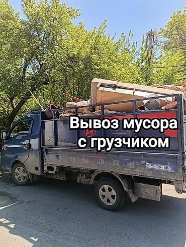 пошив футболок бишкек: Уборка территории — 5