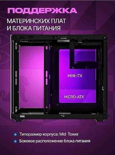 компьютерные корпуса: Корпус ПК, Новый, Micro-ATX, цвет - Черный — 7