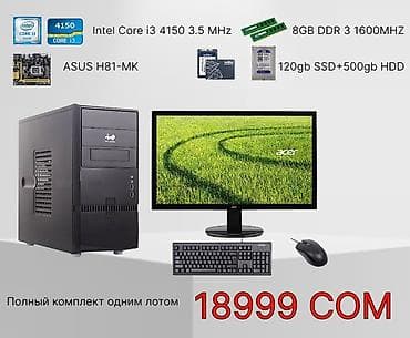 acer travelmate: Компьютер, ядер - 4, ОЗУ 8 ГБ, Для работы, учебы, Б/у, Intel Core i3, HDD + SSD — 1