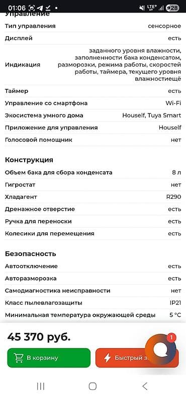rc модели: Осушитель воздуха DEXP (промышленный/полупромышленный) - Высокая — 9