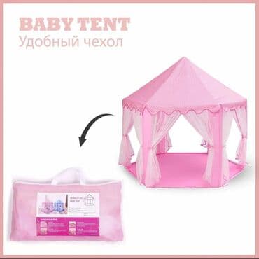 новая детская обувь: Срочно продаётся детская палатка для девочек. Самый лучший вариант для — 1