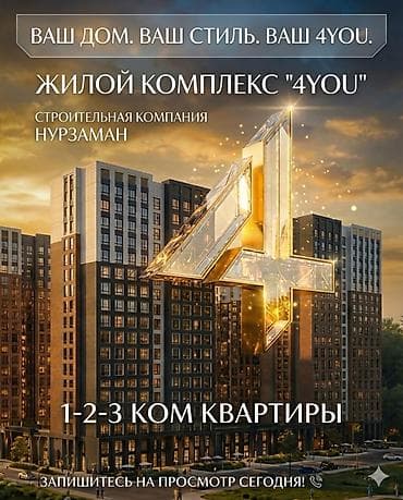 2 комнаты, 72 м², Элитка, Готовая ПСО (под самоотделку)