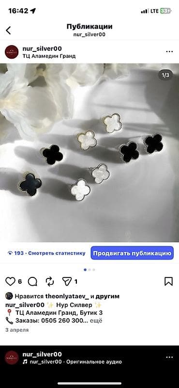 van cleef серьги: NURSILVER — ювелирные украшения - Серьги и подвески в форме — 2