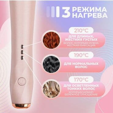 полировычный машынка: Автоматическая плойка Автоматическая плойка – это современный прибор — 9