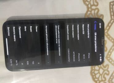 IPhone Xs, Б/у, 64 ГБ, 82 %