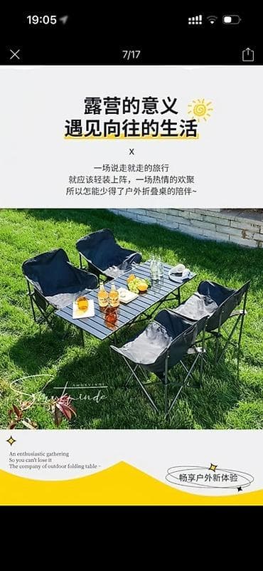 third edition solution: Набор складной мебели для пикника/кемпинга: стол + 4 кресла Что — 1