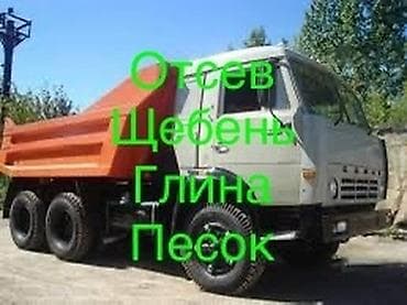 Щебень смесь песок. : мытый отсев для стяжки бетонная смесь для at lalafo.kg Щебень смесь песок. : мытый отсев для стяжки бетонная смесь для