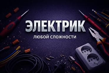 буст контроллер: Электрик | Установка счетчиков, Установка стиральных машин, Демонтаж электроприборов Больше 6 лет опыта — 1