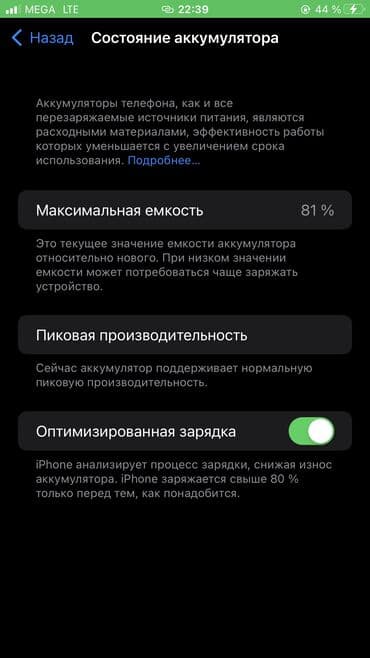 iphone 7 r sim: IPhone 7 Plus, Б/у, 128 ГБ, Black Titanium, Кабель, 81 % — 3