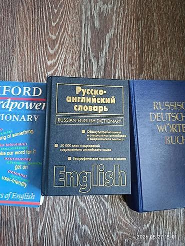 русско кыргызкий словарь: Словари Англо-русский/Русско-английский, состояние новое — 2