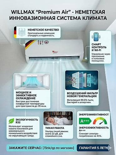 Сплит системасы, Midea, Жаңы, 30-35 м², Инвертордук
