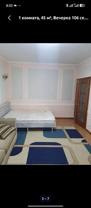 76: 1 комната, 45 м², Вечерка 106 серия, 2 этаж, Косметический ремонт — 1