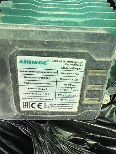 насос для воды цена: Автоматическая станция водоснабжения SHIMGE PW550 Описание и — 2
