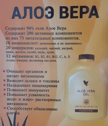 Прокат одежды: Алоэ Вера Барбаденсис улучшает пищеварение Питает каждую клеточку — 6