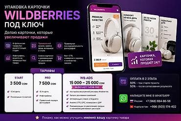 apple mac: Дизайн и упаковка карточек товара для маркетплейсов (Wildberries — 1