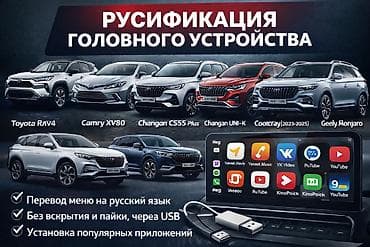 forester 2020: Русификация головного устройства автомобиля - Перевод системного меню — 1