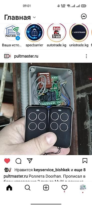 Распашные ворота: Акция на пульты для Doorhan/BFT/Nice/AnMotors некоторые китайские — 7