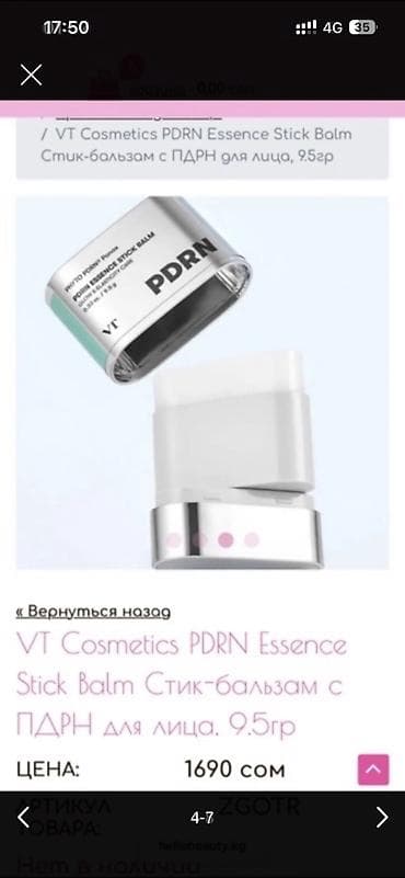 касметичка: Корейская уходка Срок до 2028, все новые! Цены от 1000 сом, уточняем в — 7